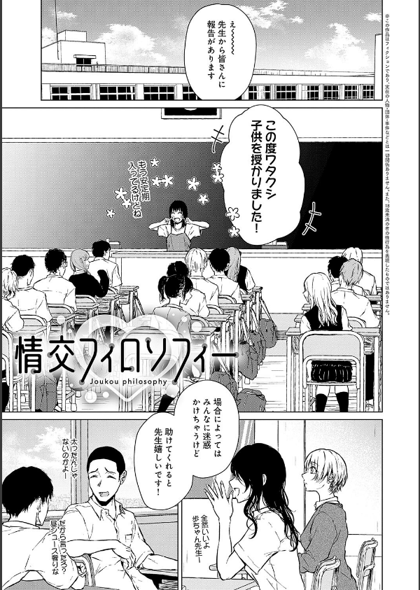 これから 【デジタル特装版】_24枚目の画像